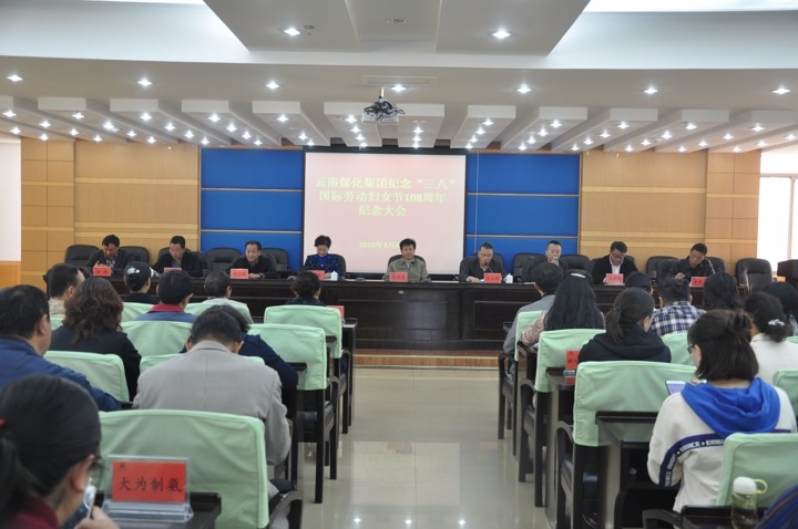 云南鸿运国际集团工会开展纪念“三八”节系列活动