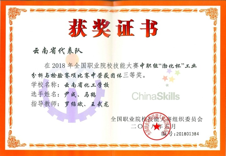 化工学；；裉煜轮耙翟盒Ｊ忠沾笕崩