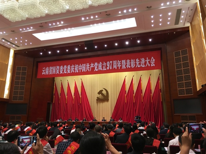 云南鸿运国际集团职工任为等受国资委表扬