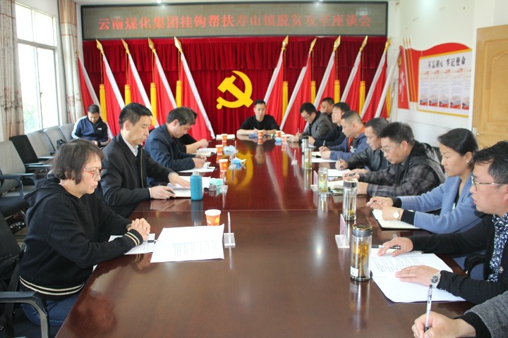 王鑫同志到昭通大关、鲁甸举行集团挂钩扶贫事情调研