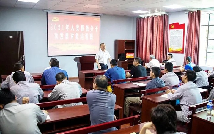 “筑牢信仰之基，，掌握头脑之舵”——解化化工分公司党委举行2021年入党起劲分子和生长工具培训班