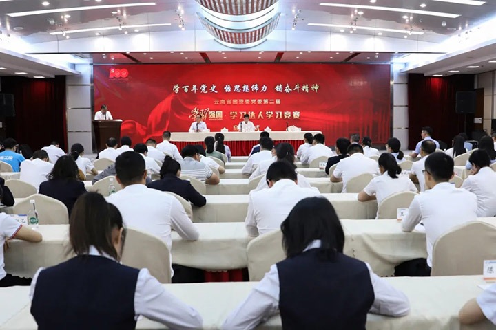 云煤集团沈法生、李启平、赵声智获云南省国资委党委2021年度“学习强国 学习达人” 称呼