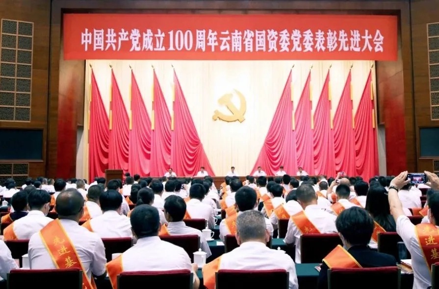 【喜报】云煤集团5名先进个人、2名优异党务事情者、2个先进党组织获云南省国资委党委表扬