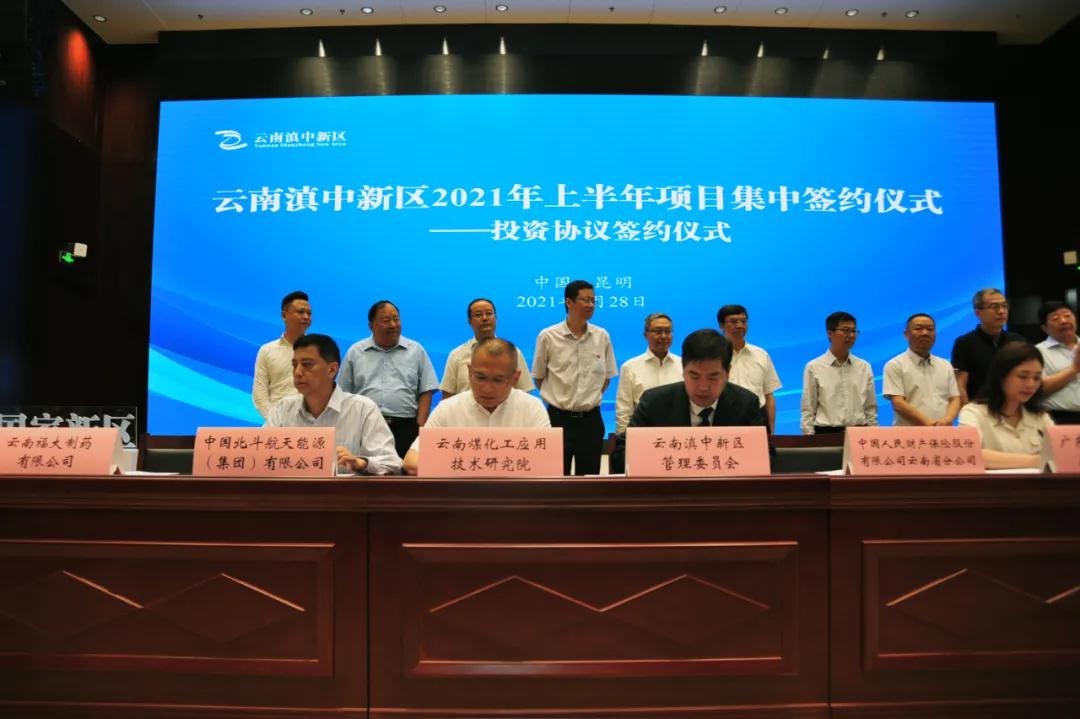 云南鸿运国际工应用手艺研究院有限公司与云南滇中新区治理委员会签署新基地建设项目投资协议