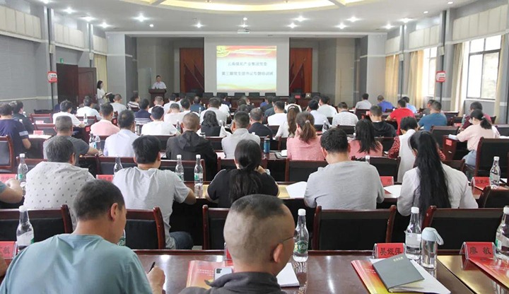 云煤（鸿运国际）集团党委举行2021年第三期下层党组织书记专题培训班