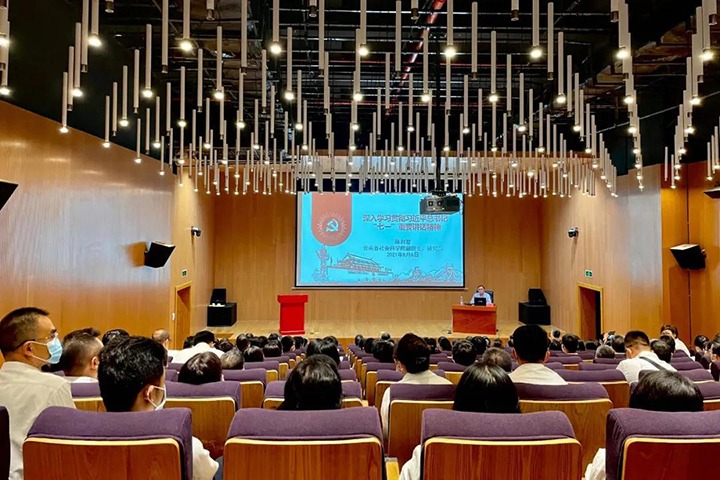 云煤（鸿运国际）集团党委组织干部职工加入学习贯彻习近平总书记“七一”主要讲话精神省委宣讲团专题宣讲报告会