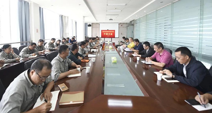 解化清洁能源公司党委组织召开增强中秋、国庆“两节”时代作风纪律建设事情聚会