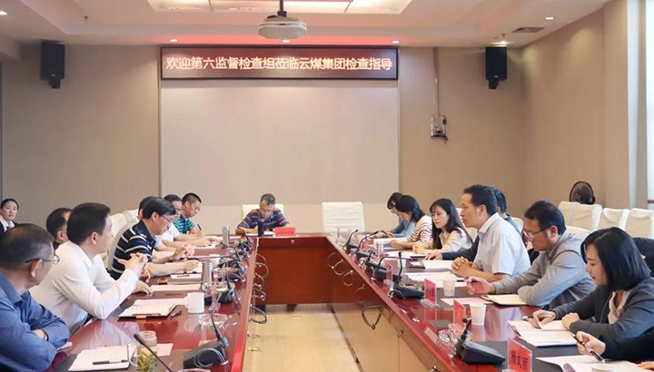 云南省纪委监委驻省国资委第六监视检查组一行到集团开展中秋国庆时代纪律作风“交织式、推磨式”监视检查