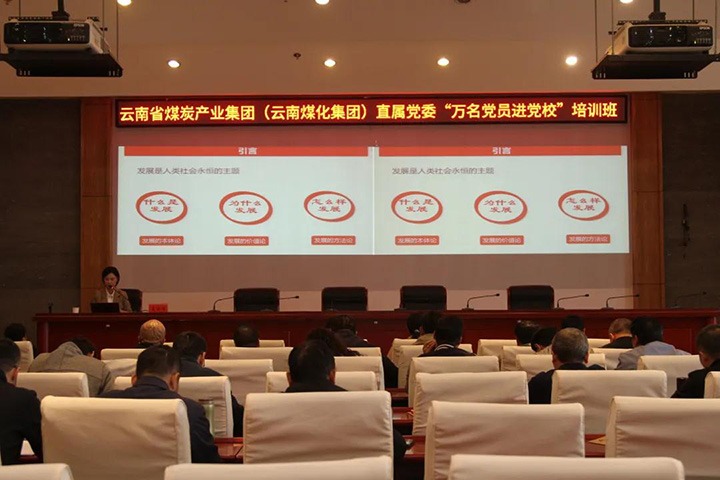 云煤（鸿运国际）集团直属党委举行2021年“万名党员进党！迸嘌蛋