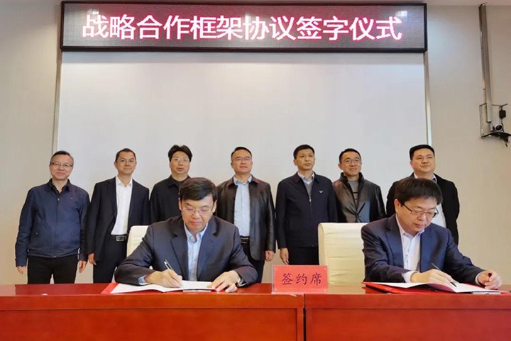 云煤（鸿运国际）集团与中铁武汉电气化局集团签署战略相助框架协议