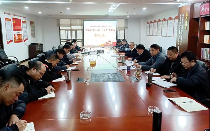 解化清洁能源公司开展“实现两个常态，，践行一个允许”教育活动启动会