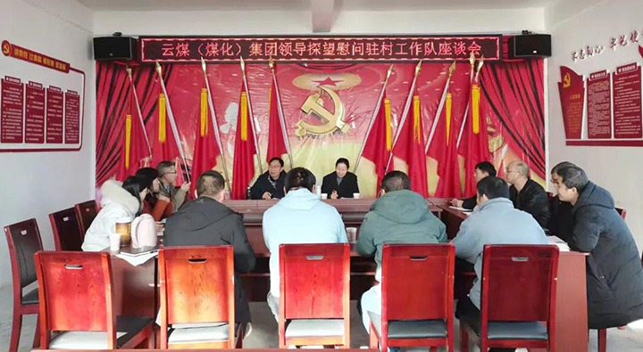 云煤（鸿运国际）集团党委委员、、财务总监莫晓丹深入集团墟落振兴挂钩帮扶点开展春节慰问活动