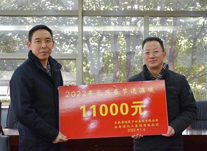 云煤（鸿运国际）集团党委副书记、、、工会主席王鑫到曲煤焦化公司开展春节送温暖慰问活动