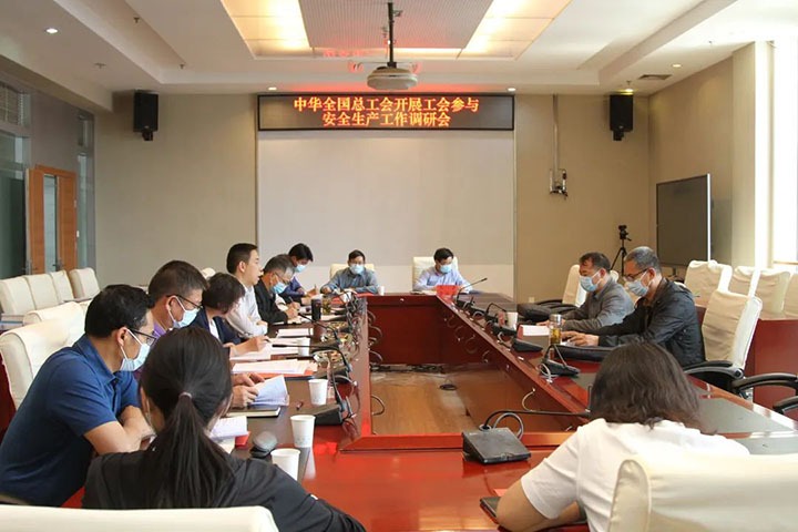 中华天下总工会赴云煤（鸿运国际）集团开展工会加入清静生产事情调研