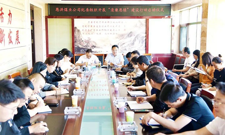 【简讯】恩洪煤业开展“清廉恩煤”建设行动事情、先锋镇党委书记王荣春到先锋煤业大箐排土场踏勘、解化分公司准备集团2022年运动会