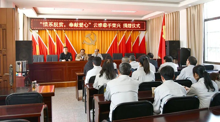 【主题宣传周】践行国企继承 助力墟落振兴——云维集团坚持“三聚焦” 推动脱贫攻坚与墟落振兴有用衔接