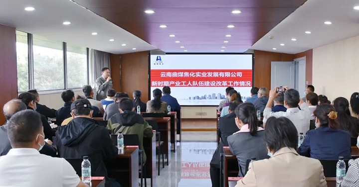 【简讯】西双版纳州工业工人步队培训班到曲煤焦化交流学习、、、昆明煤炭研究院开展警示教育活动、、、朱家湾煤矿开展“我为群众办实事”活动