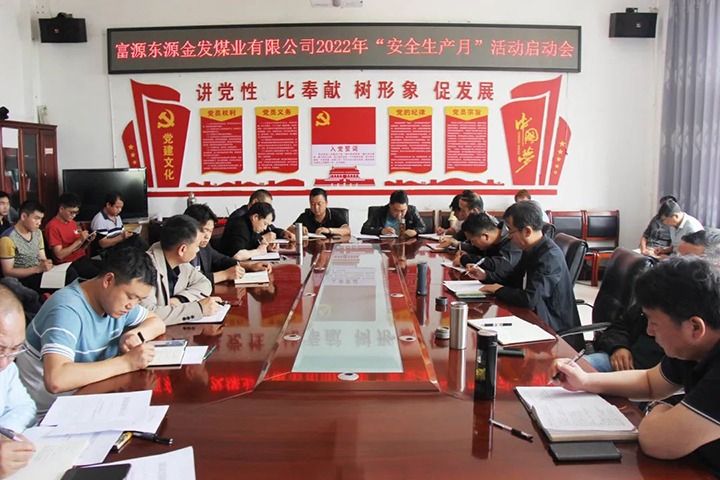 【简讯】金发煤业启动2022年“清静生产月”活动、、、一平浪煤矿对新任干部开展任前廉政谈话、、、先锋化工团委与寻甸中医院开展青年联谊活动