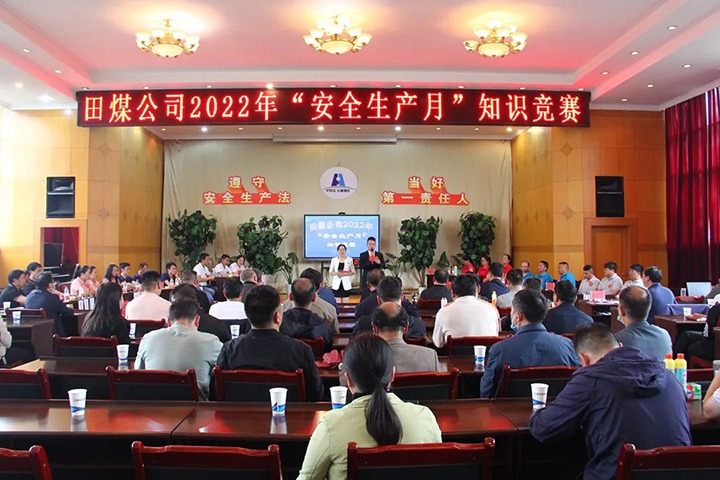 【简讯】田坝煤矿开展“清静生产月”知识竞赛活动、、解化化工分公司开展反“三违”活动、、金发煤业开展“清静生产月主题党日”活动