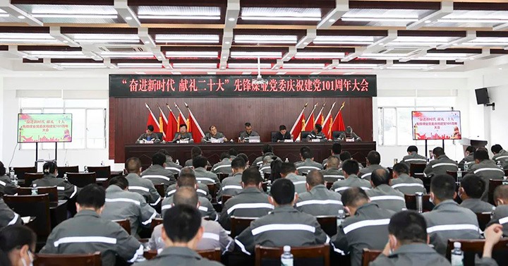 【简讯】先锋煤业召开庆祝建党101周年大会、、应抢救援东源队在省职业手艺大赛中斩获佳绩、、解化分公司完成南盘江水质监测剖析事情