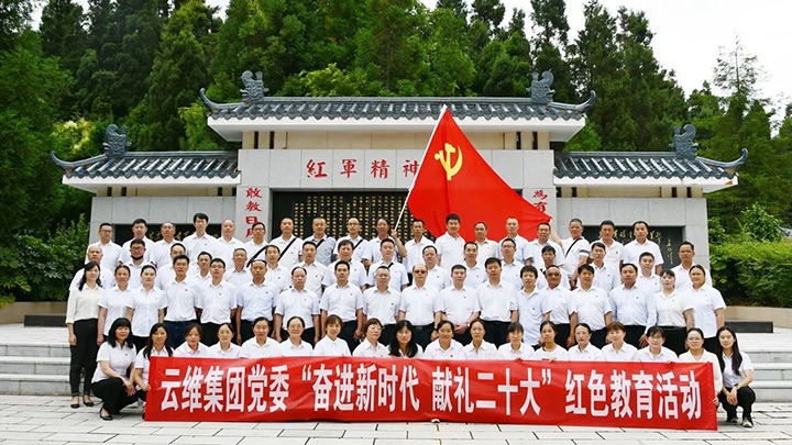 【简讯】云维集团开展红色教育活动、、昆明煤炭设计研究院开展七一主题活动、、罗平东城公司开展主题党日活动
