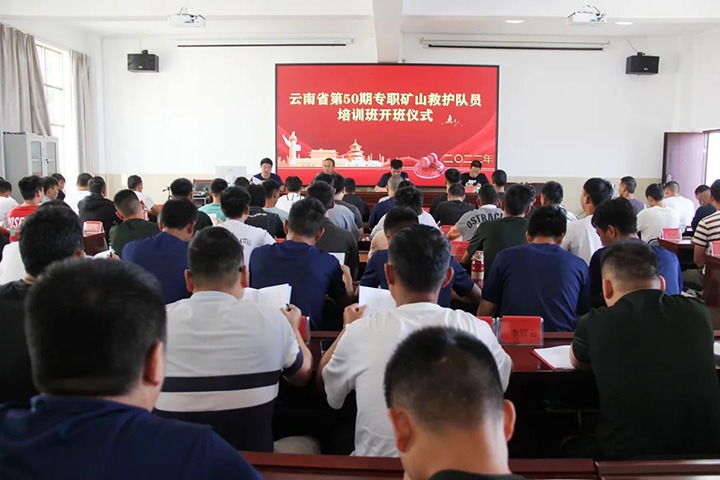 【简讯】省第50期矿山救护队新队员培训班在东源救援队举行、、一平浪煤矿开展为民办实事活动、、麻柳湾驻村事情队开展危房拆除事情