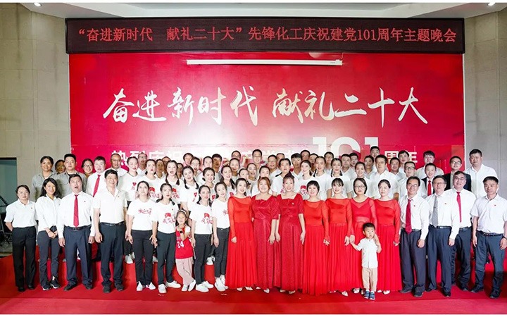 【简讯】先锋化工举行庆祝中国共产党建设101周年主题晚会、、、东源救援队对恩洪煤业救护队开展审核、、、镇雄煤业开展“夏送清凉”活动