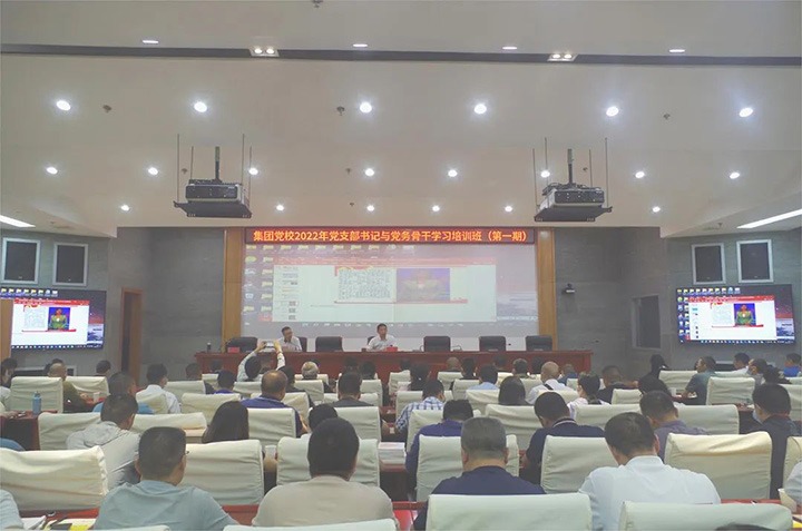云煤（鸿运国际）集团党委2022年4期党支部书记与党务主干学习培训班圆满竣事