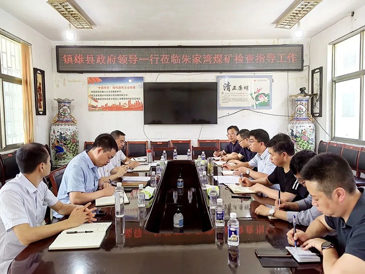 【简讯】镇雄县委副书记、县长杨绪春一行到朱家湾煤矿调研｜先锋化工召开2022年系统停车磨练发动会｜金城煤矿联合修建主体工程封顶