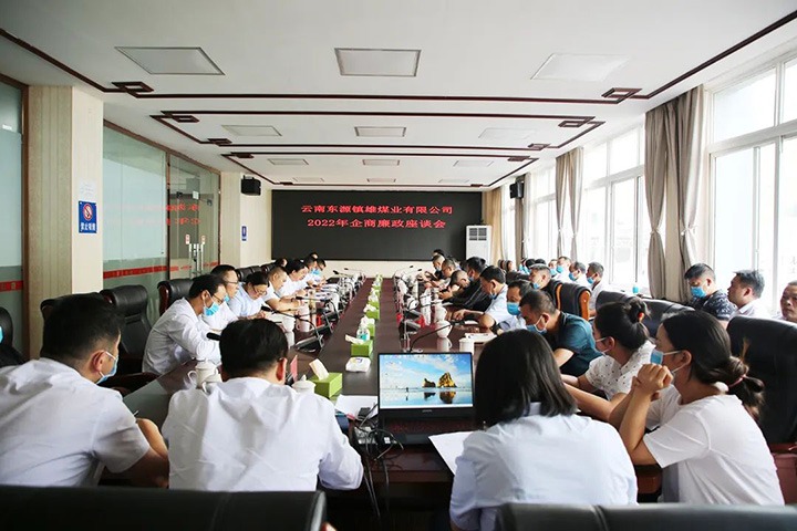 【简讯】镇雄煤业召开企商廉政座谈会、、恩洪煤业公司党委与新村社区党总支联合开展自愿服务活动