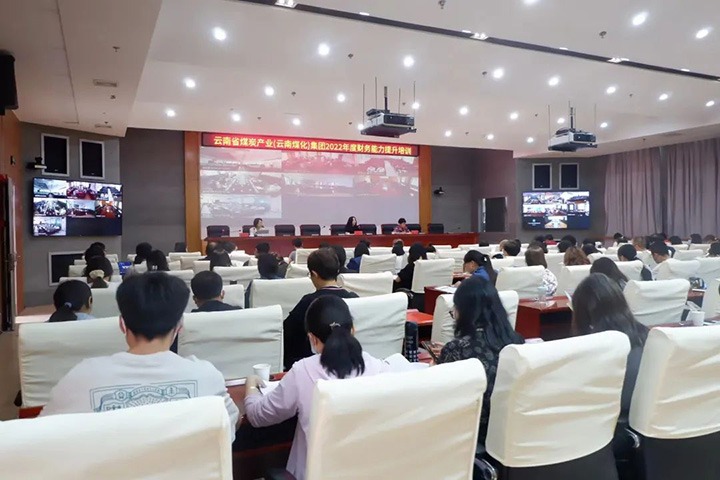 云煤（鸿运国际）集团2022年财务能力提升专题培训班圆满竣事