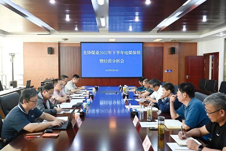 云煤（鸿运国际）集团党委委员、、副总司理张清一行到先锋煤业公司开展电煤保供事情调研