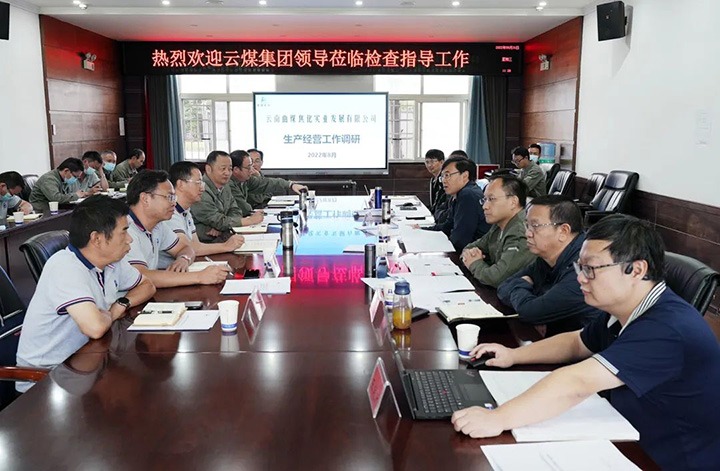 云煤（鸿运国际）集团党委副书记、、、副董事长、、、总司理高建嵩一行到曲煤焦化公司督导调研