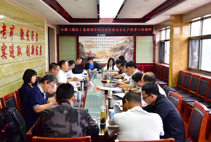 【清静生产谋划】集团党委委员、、、副总司理张清到恩洪煤业公司调研清静生产谋划事情