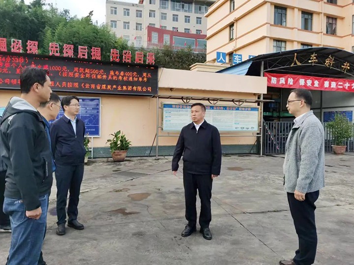 曲靖市委副书记、、、市人民政府市长、、、党组书记李先祥到陆东煤矿公司调研清静生产事情