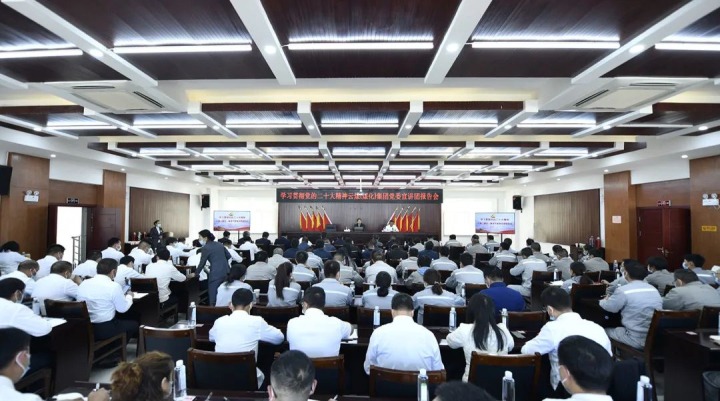 云煤（鸿运国际）集团党委副书记、、、工会主席王鑫到先锋煤业宣讲党的二十大精神