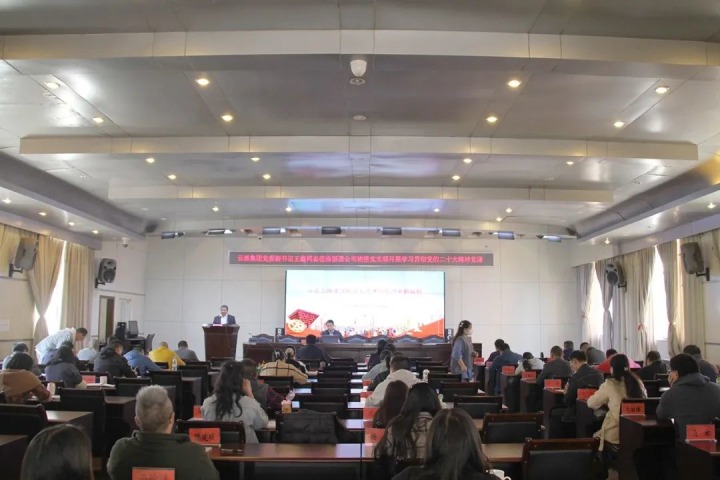 云煤（鸿运国际）集团党委副书记、、、工会主席王鑫到挂钩联系支部教学学习贯彻党的二十大精神专题党课