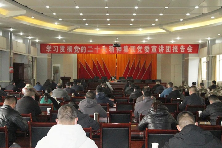 云煤（鸿运国际）集团党委委员、财务总监莫晓丹到后所煤矿公司宣讲党的二十大精神