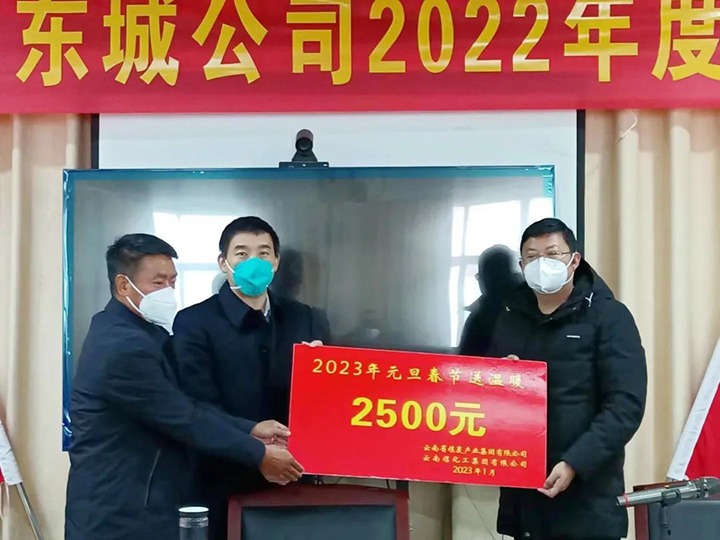 云煤（鸿运国际）集团党委副书记、、、工会主席王鑫到罗平东城公司开展元旦、、、春节送温暖慰问活动