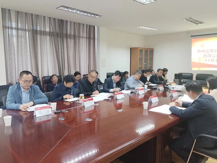 云煤（鸿运国际）集团党委委员、、、财务总监莫晓丹到挂钩联系党支部教学学习贯彻党的二十大精神专题党课