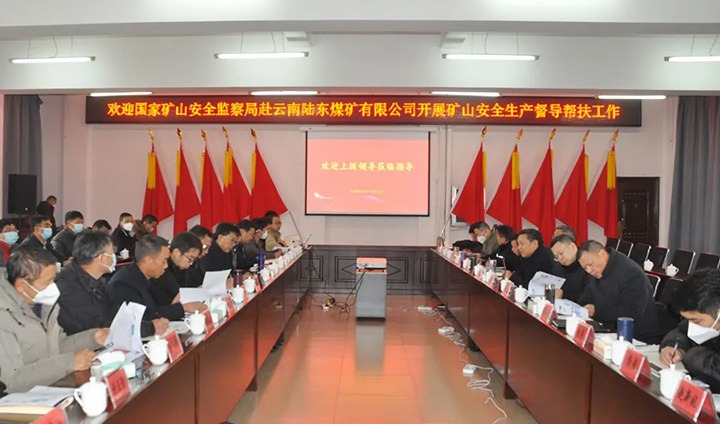 国家矿山清静监察局重庆局党组成员、、一级巡视员唐其武一行到陆东煤矿公司开展煤矿清静生产督导帮扶