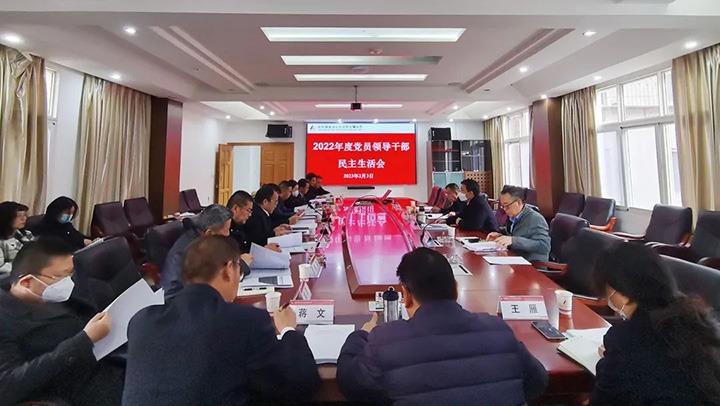 云煤（鸿运国际）集团党委副书记、工会主席王鑫到昆明煤炭设计研究院、昆明煤炭科学研究所、云南省煤炭机电试验所指导年度民主生涯会