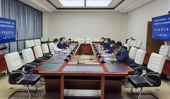 中化商务有限公司到访云煤（鸿运国际）集团