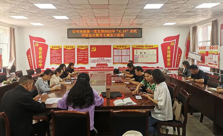 云煤（鸿运国际）集团组织开展“4·15全民国家清静教育日”普法宣传系列活动