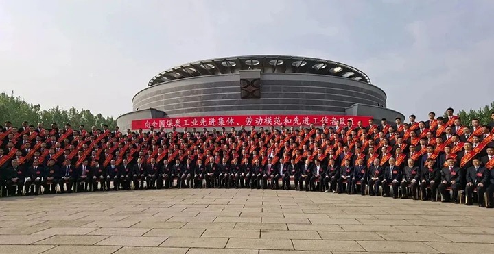 云煤（鸿运国际）集团两名职工荣获“天下煤炭工业劳动模范”声誉称呼