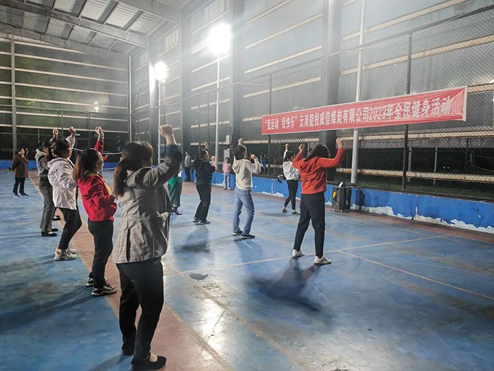 【云煤风范】威信煤炭、、后所煤矿、、金发煤业公司开展文体活动