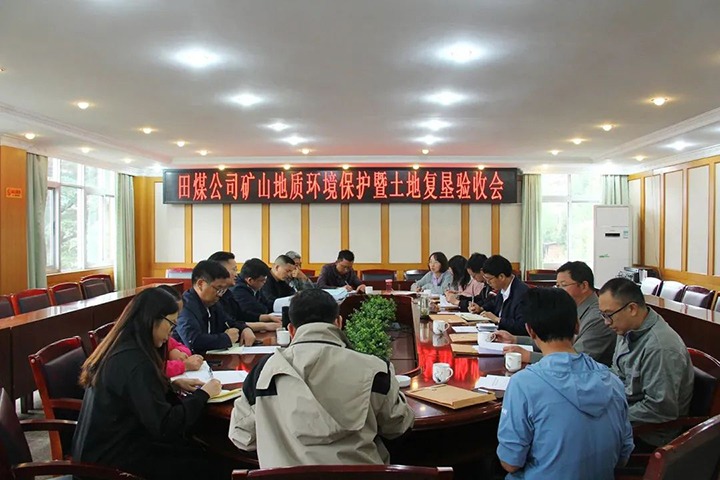 【云煤简讯】田坝煤矿公司矿山地质情形；；；ず屯恋馗纯压こ掏ü槭眨饣し止菊倏卮笫鹿室患专项排查整治2023行动发动布署会