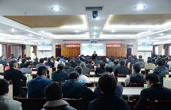 【云煤简讯】恩洪煤业、田坝煤矿、羊场煤矿开展工伤事故和职业病防治培训