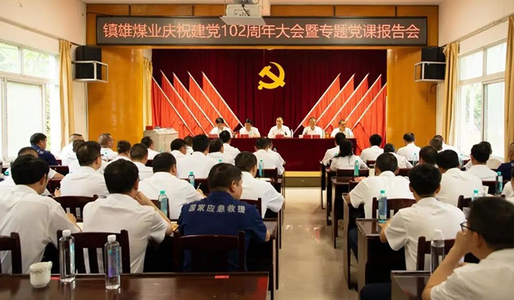 【云煤简讯】恩洪煤业、、镇雄煤业、、先锋化工公司开展庆祝中国共产党建设102周年主题活动