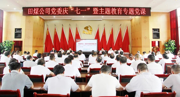 【云煤简讯】原云南省军区副政委李继才到田坝煤矿开展革命古板教育丨石化供销开展主题党日活动丨曲煤焦化与炎方乡联合开展主题党日活动